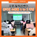 지원 사업 온라인 쇼핑몰 창업 특강 _ 상세페이지 기획과 디자인 실습 ( 총5회차 마케팅 디자인 강의)