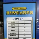 남양주 손세차 찾다가 이마트에서 발견한 클린보이 남양주점 후기