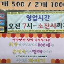 착한꽈배기 이미지