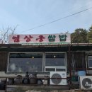 진위역 | 오산 평택 진위역 시골 할머니 손맛 느껴지는 숨은맛집 엄상궁쌈밥.