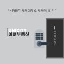 스타공인중개사사무소 | 🟧 🟪스타필드 창원 개점 후 창원유니시티 시세 변화 , 데이터·사례·실제 매물로 본 전망