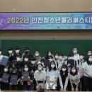 인천포스코고등학교 이미지