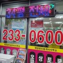 태양건설공구