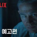 괴물: 에드 게인 이야기 (2025) Monsters: The Ed Gein Story 이미지