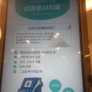 시목정형외과의원 이미지