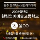 본즈댄스보컬아카데미학원 이미지