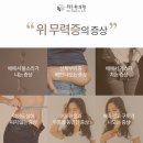 위튼한의원 이미지