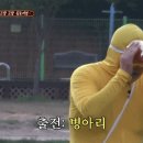 신서유기 고깔게임.gif 이미지