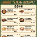 호맥 부산 주례점
