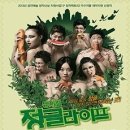 정글라이프 이미지