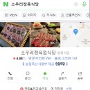소우리