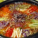 명희네음식점