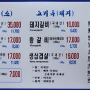 백산숯불갈비 이미지