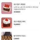 [압구정] 플디 케이크샵 : 딸기 케이크 디저트 맛집 예약 및 픽업 후기