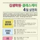 (주)김샘교육