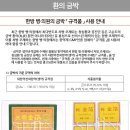 (주)광명생약 네이버블로그