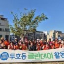 두호가든