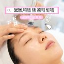 필 | 강남역 피부과 셀린의원 아쿠아필 후기 | 모공 이렇게 달라졌어요 👍