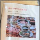 33전통음식 | 33년 전통 제주 중문흑돼지 맛집, 신우성흑돼지 중문점 후기