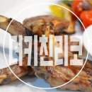 더키친리코