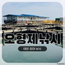 오형제 화장실 | 태안 좌대 낚시 추천 | 오형제좌대 시설 깔끔, 캠핑 느낌까지 좋았던 1박2일 후기