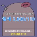 우방아이유쉘공인중개사사무소 이미지