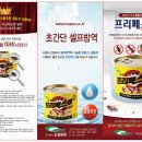 신성화학