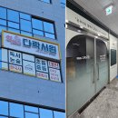 책놀자 논술교습소 | 대전 독서논술학원 간판 시공: 책읽는다락서원 관평동 후기