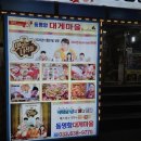 대게마을 이미지