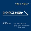 (주)깨끗한연구소 | [평택석정공원 화성파크드림아파트 줄눈시공 후기]입주 초기부터 완벽한 마감, 라인연구소줄눈