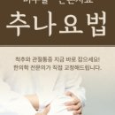 혜인 한의원 이미지