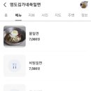 영도김가네쑥밀면 이미지