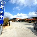 농업회사법인 본가 주식회사 네이버블로그