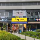 씨유 동탄대방디에트르점 | 대방디에트르 동탄역맛집으로 웨이팅하는 대동생막창 동탄직영점 내돈내산 후기