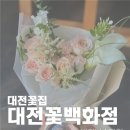 동구꽃백화점 이미지