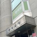 골드힐링한의원 이미지