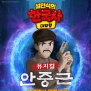 어린이 아동극 뮤지컬 이미지