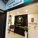 초코브라운 천연염색, 두피관리 안산미용실추천 &#39;제이썸헤어갤러리&#39;