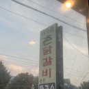 경춘로1340 이미지