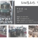 계족산로 17번길 이미지