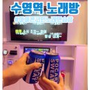 아이콘 코인노래연습장 이미지
