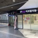 리프탑의원 네이버블로그