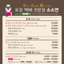 소소연