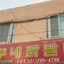 상무네닭발 이미지