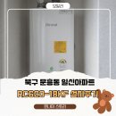 일신보일러 | 문흥동 일신아파트 린나이 RC620-18KF 콘덴싱보일러 교체 시공기
