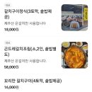 군포 시골집 갈치밥상 이미지