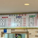 한기농장삼겹살
