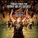 영화 <플래툰> — 전쟁이 인간에게 남긴 것들