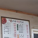 시장통닭식육식당