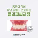 클린피씨 이미지